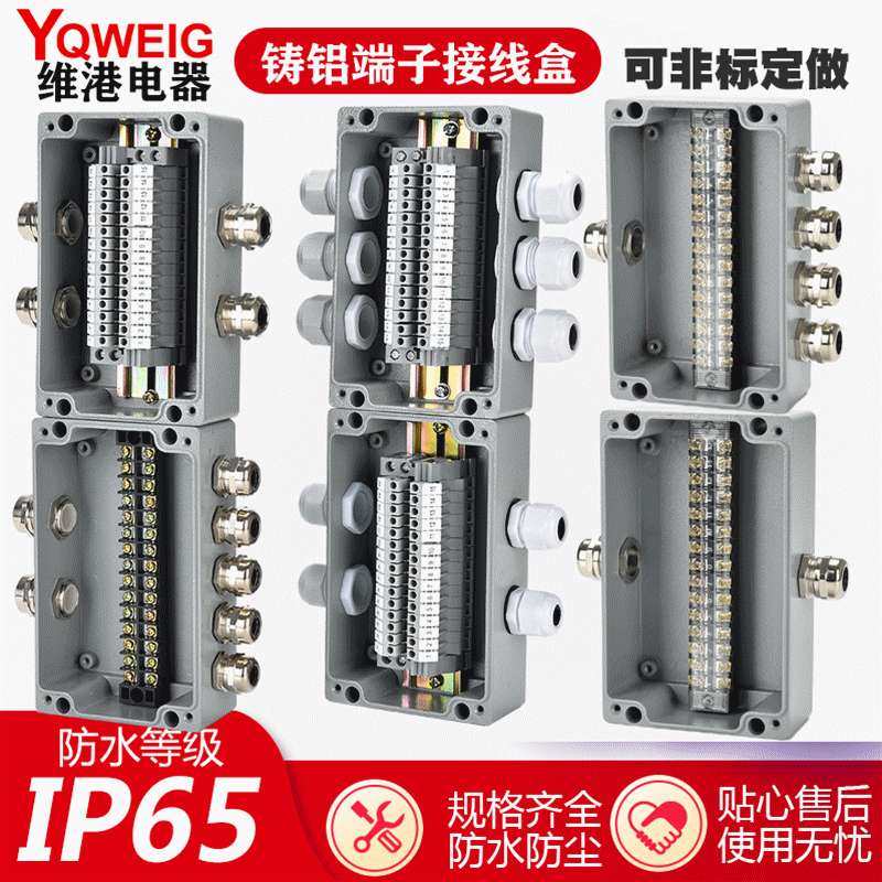 厂家直销防水接线盒金属电缆分线箱160*100*60,鲜花速递/花卉仿真/绿植园艺,割草机/草坪机,淘宝优惠券,粉丝福利购,淘宝优惠卷