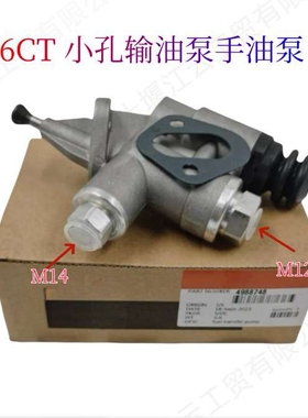 现货4988748 3415699小孔输油泵适用300-7挖机康明斯6CT8.3发动机