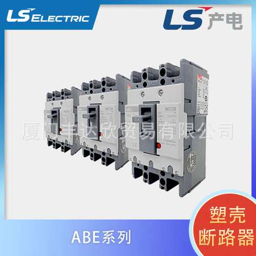 ABS103C LS断路器3P 5A/10A/15A/20A/30A/40A/50A/60A/75A/100A
