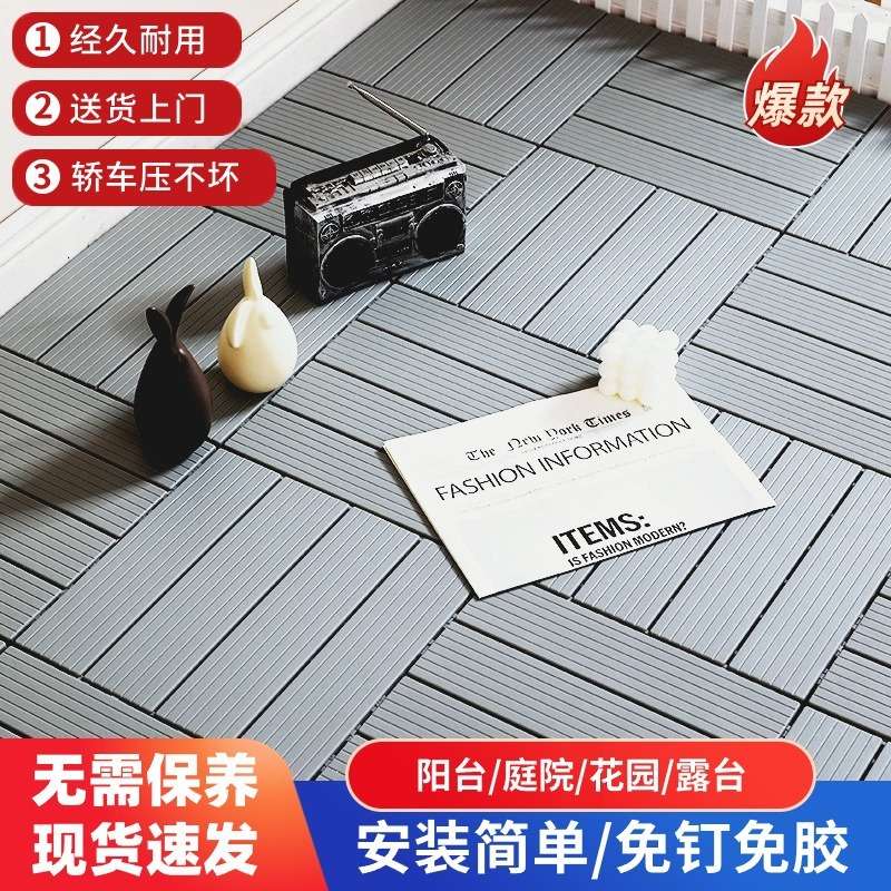 防水塑料户外露台阳台花园庭院室外改造拼接地面装饰塑拼卡扣地板