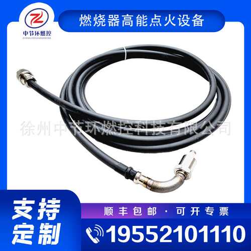 工业石油化工高能点火电线 YG-DL/2/6M 锅炉放散点火电缆