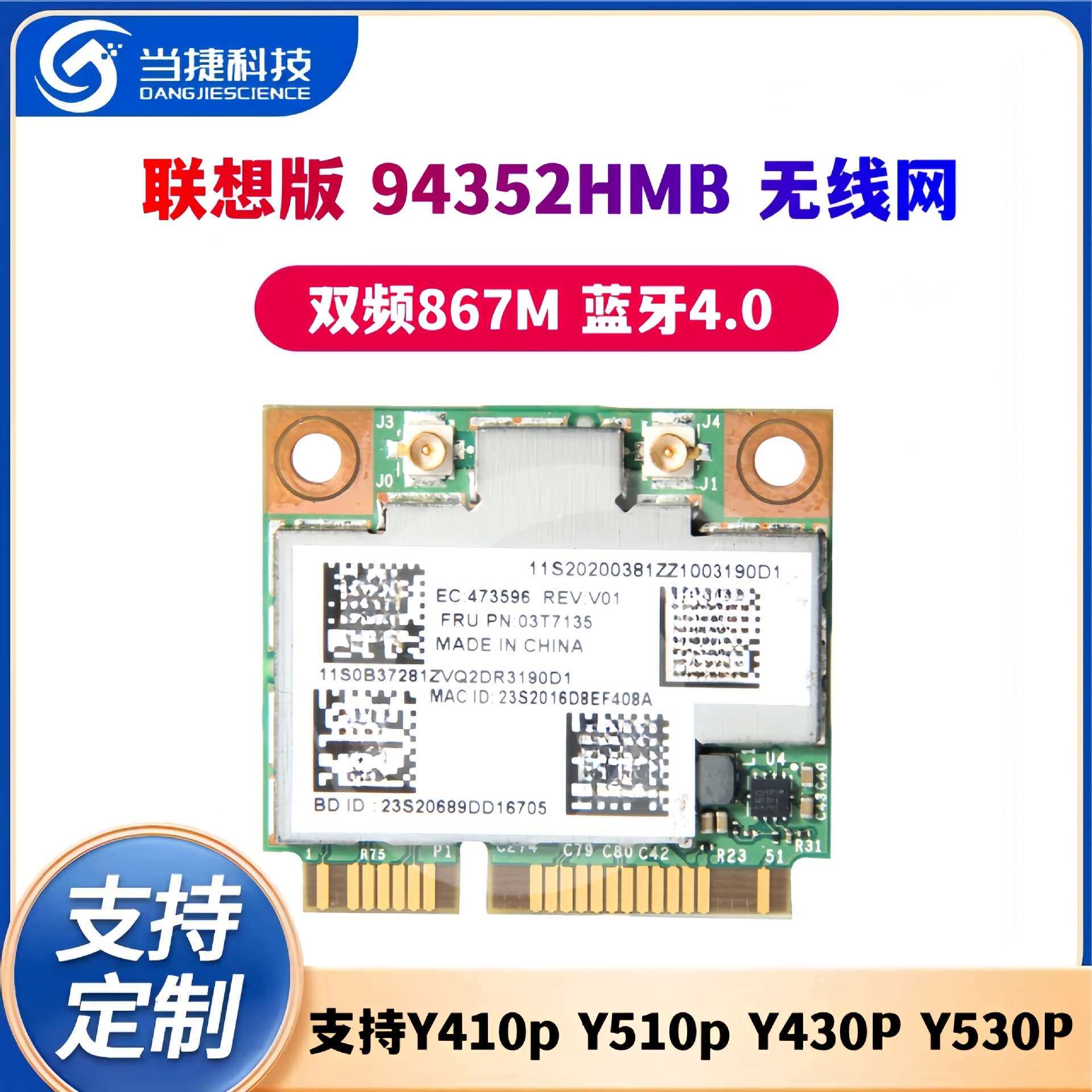 BCM94352 M93 M73 y410p y510p y430p y530p AC双频无线网卡