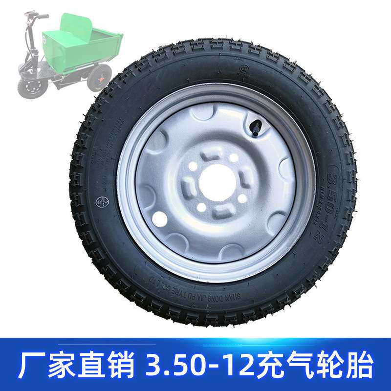 350-12电动三轮车充气轮胎四孔工地加气块拉砖手推车工程车轮子