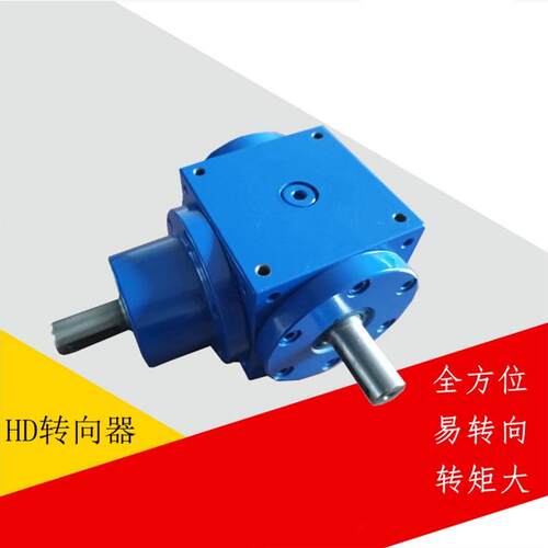 供应锥齿轮转向器HDF09/HDF11/HDF14/HDF17/HDF21/HDF24/HDF28