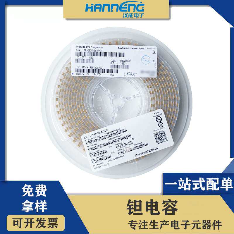 贴片钽电容 TAJC225K050RNJ 6032mm 2.2UF C型 50V 10%原装