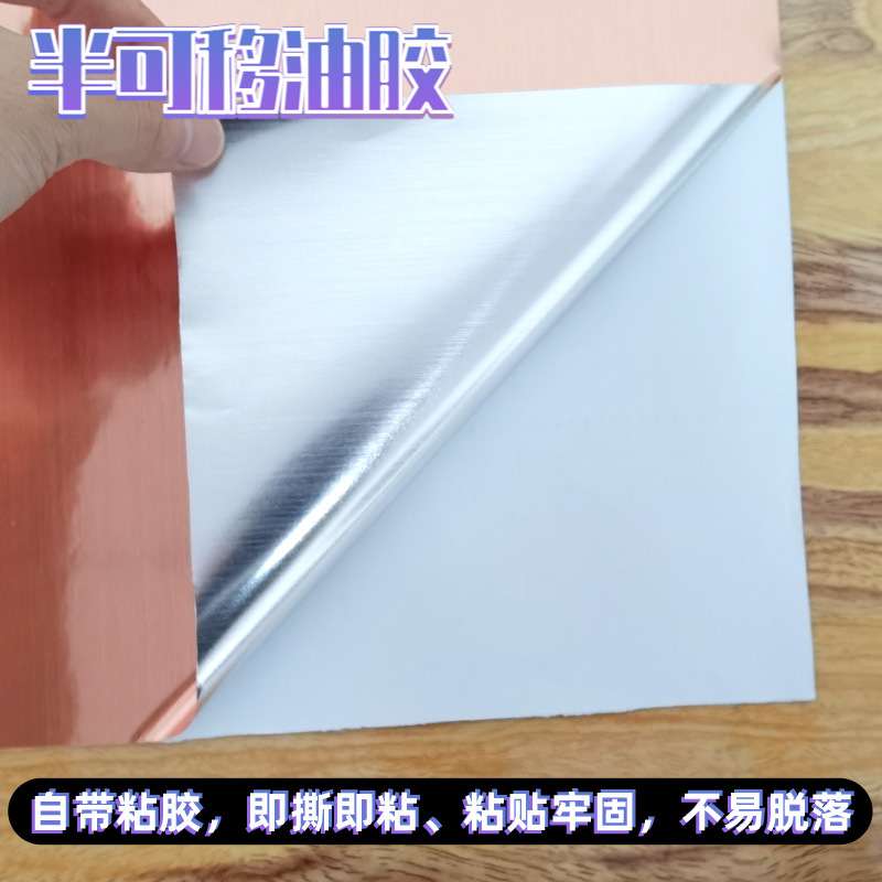 61公分拉丝红色不干胶即时贴双面红色广告刻字纸自粘墙纸贴纸