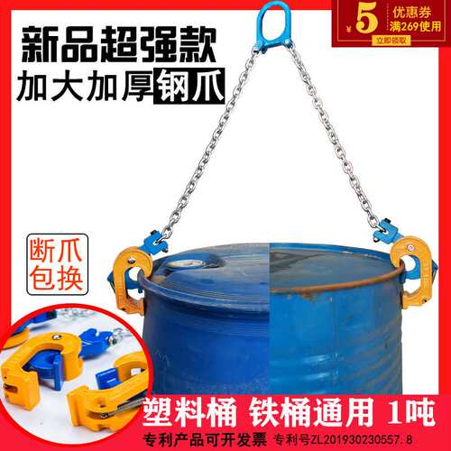 油桶吊钳叉车油桶钳起重吊具铁桶夹具吊钩双链夹子塑料桶夹具助力