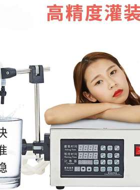 日化洗涤液食品KC-280数控液体定量灌装机酒水分装机全自动蜂蜜