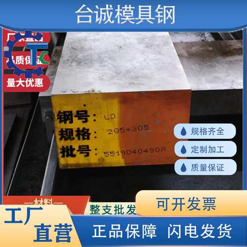 LD模具钢 C2板料 7Cr7Mo3V2Si冷作模具钢 冷镦 冷挤压 冷冲模具钢