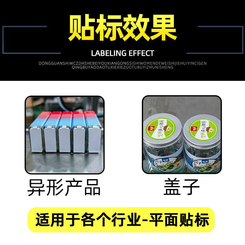 高精度半自动贴标机小型粘贴塑料件保护膜贴标签瓶盖平面贴标机器