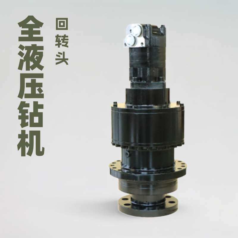 全液压钻机动力头总成旋挖钻机动力输出减速机回转头动力头减速器