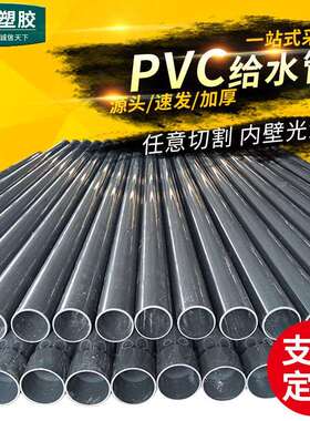 200pvc农田灌溉管 DN200PVC白色给水管 厂家供应 大口径排水管