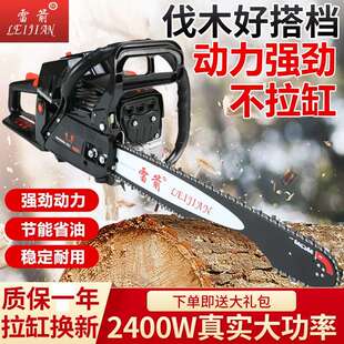 雷箭高配置大功率汽油伐木锯便携家用手提式汽油锯园林伐木锯