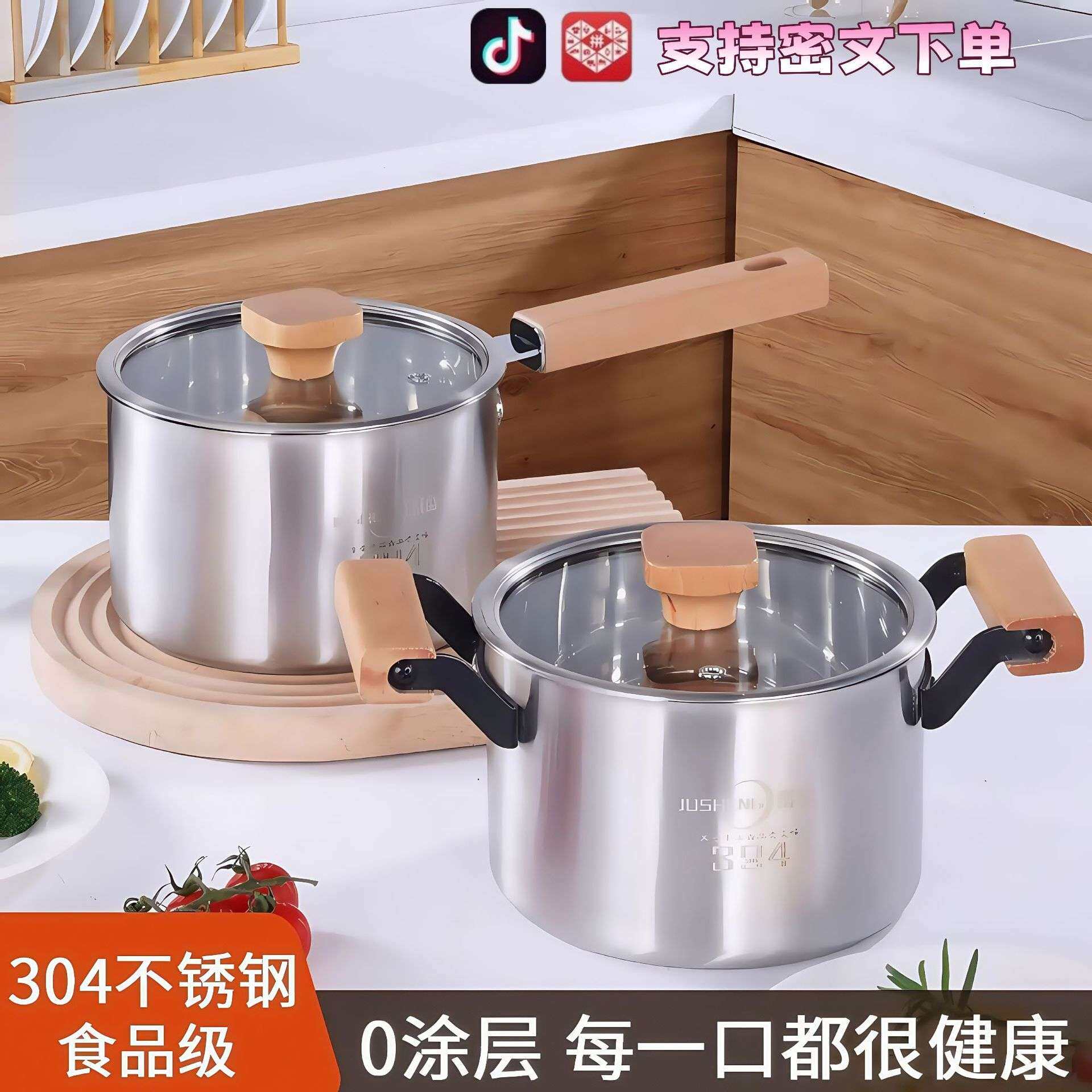 304不锈钢宝宝婴儿辅食锅汤锅煮粥锅加厚食品级不锈钢奶锅学生用