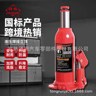 通润中钢城立式千斤顶维修用8吨千斤顶汽修维修焊接油压千斤顶