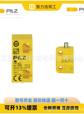 皮尔兹现货751102  型号 PNOZ s2 C 24VDC 3 n/o 1 n/c安全继电器