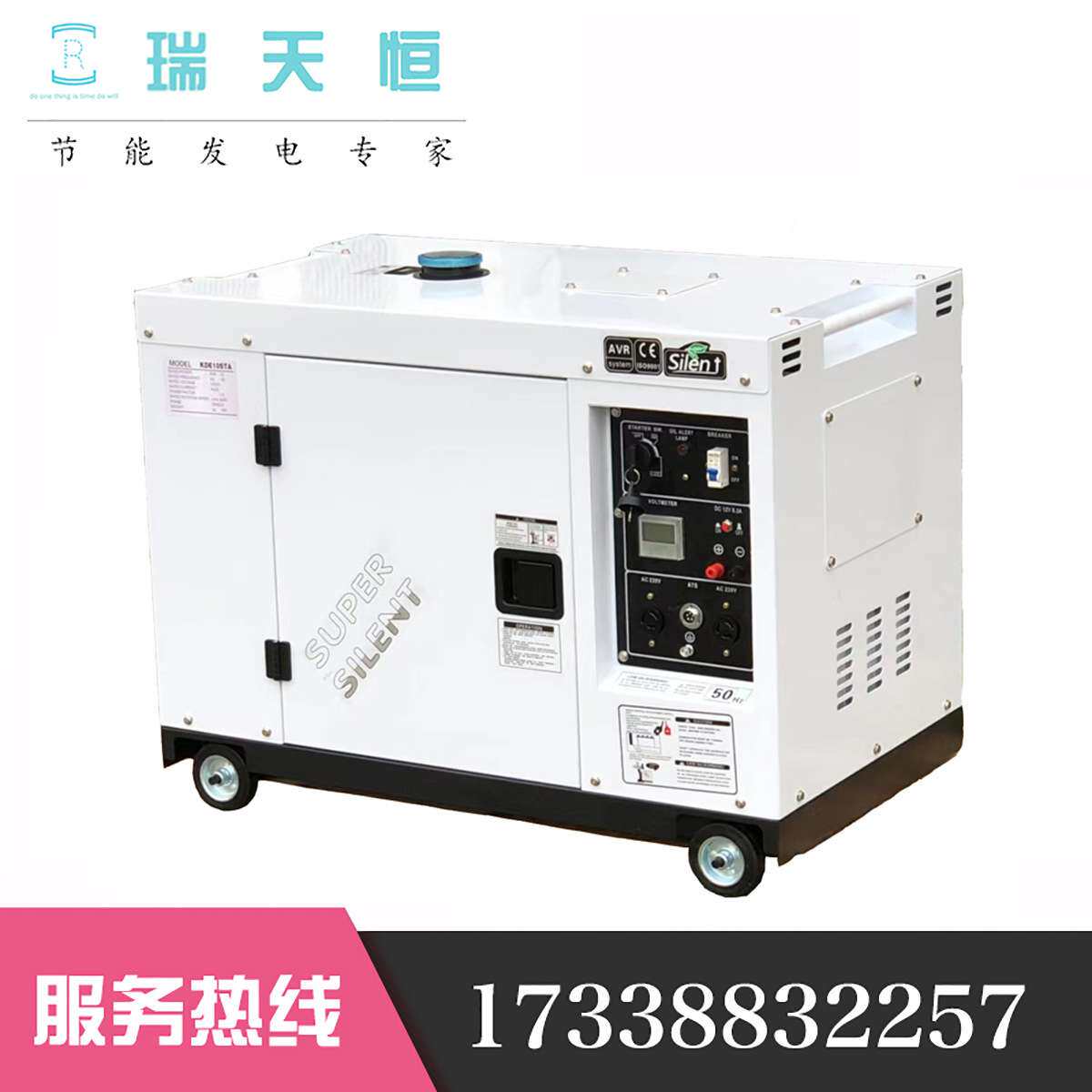 瑞天恒3kw柴油发电机组3.5KVA静音发电机车载油机小型便携