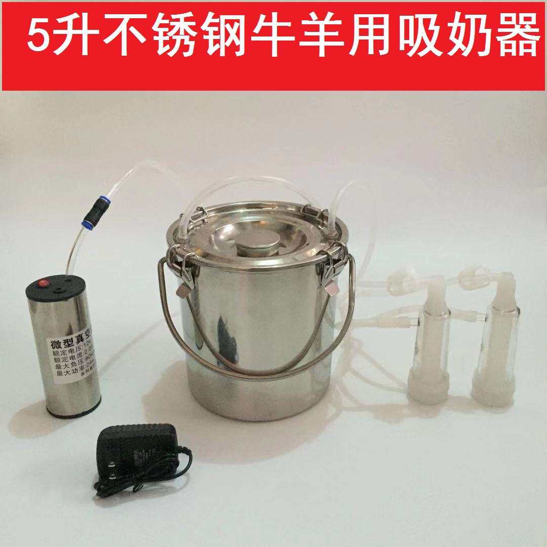 吸羊奶器电动挤羊奶机牛羊用小型家用吸奶器挤牛奶器10斤装吸奶器