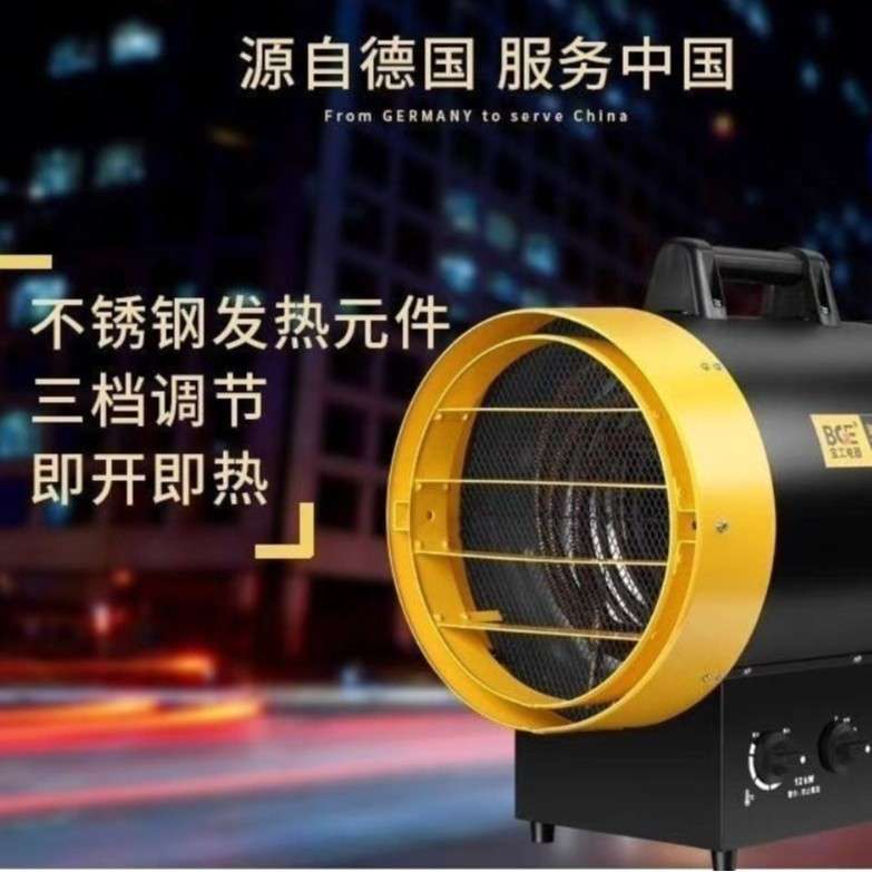 厂家 宝工高温电加热BGP1308-03-19G暧风机大功率取暖器加热器