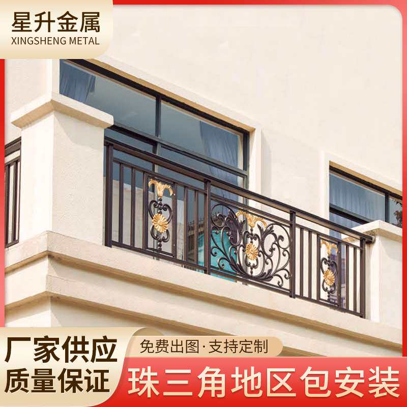 厂家供应阳台护栏铝艺护栏铝合金别墅防护栏围墙栅栏小区室外栏杆