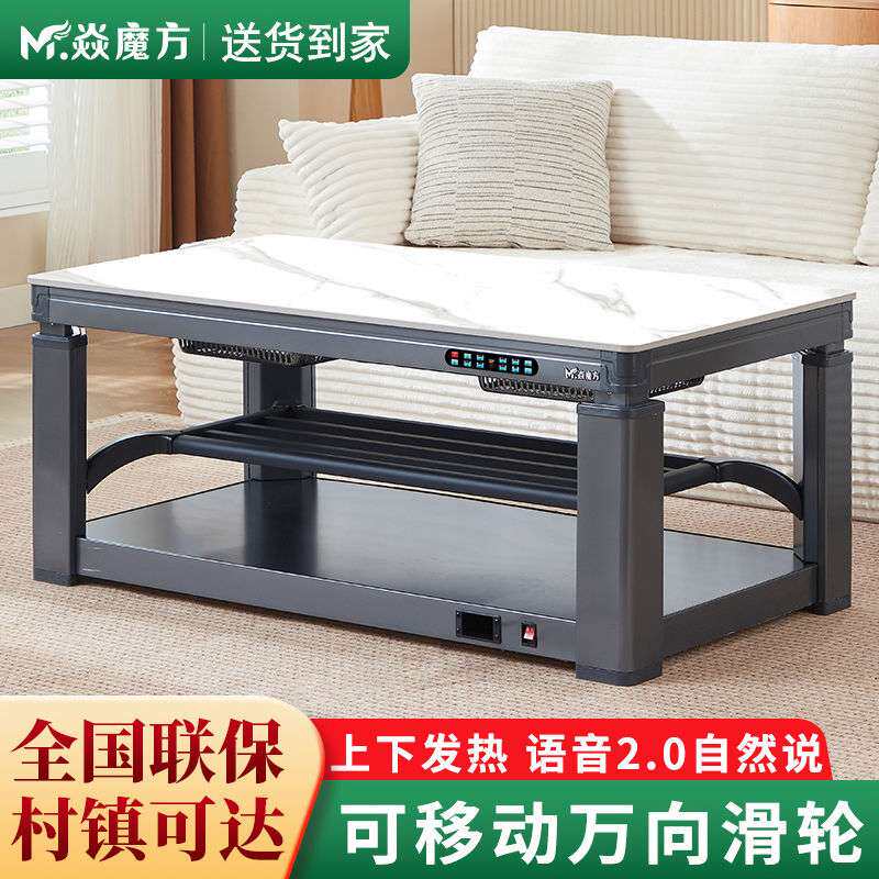 焱魔方可移动取暖桌客厅电暖桌家用取暖茶几多功能电烤火桌子电炉