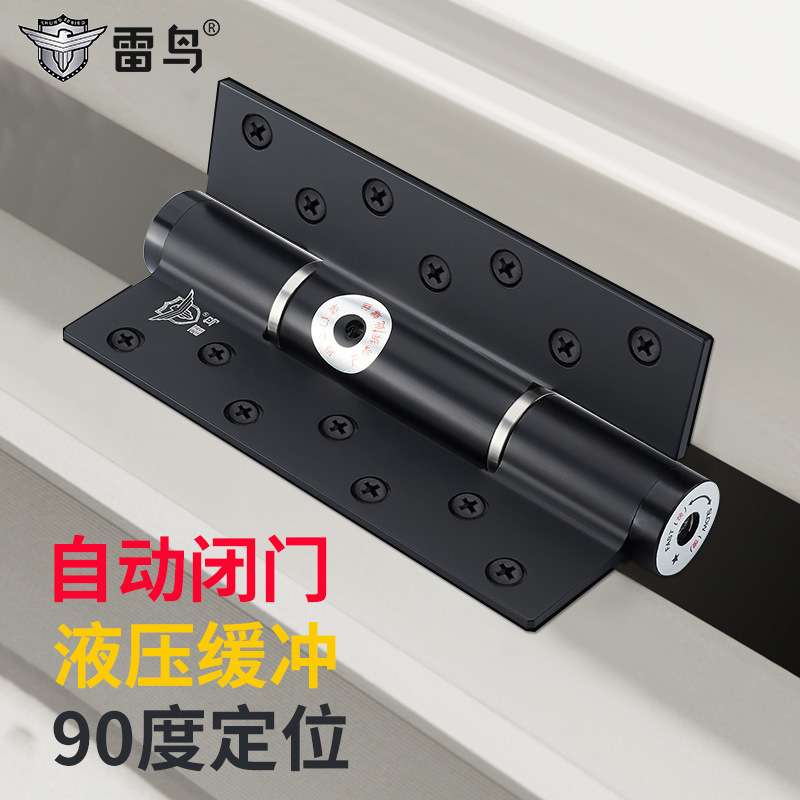 雷鸟隐形门合页液压阻尼缓冲关门不分左右暗门弹簧荷叶隐形门专用