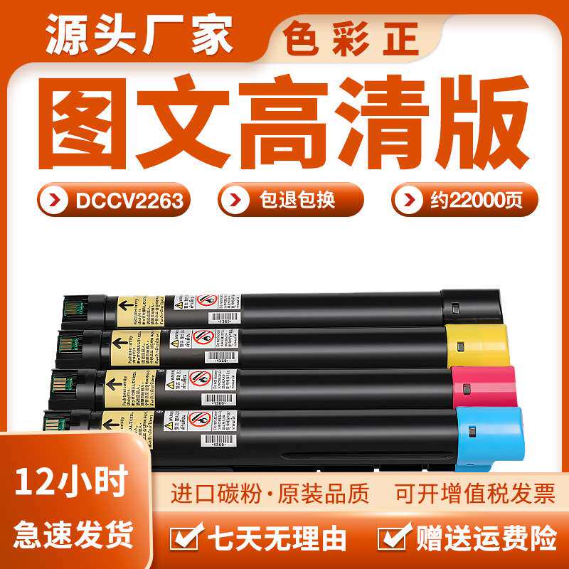 适用施乐2260粉盒C2265 C2263 C2260复印机四代五代墨盒碳粉墨粉