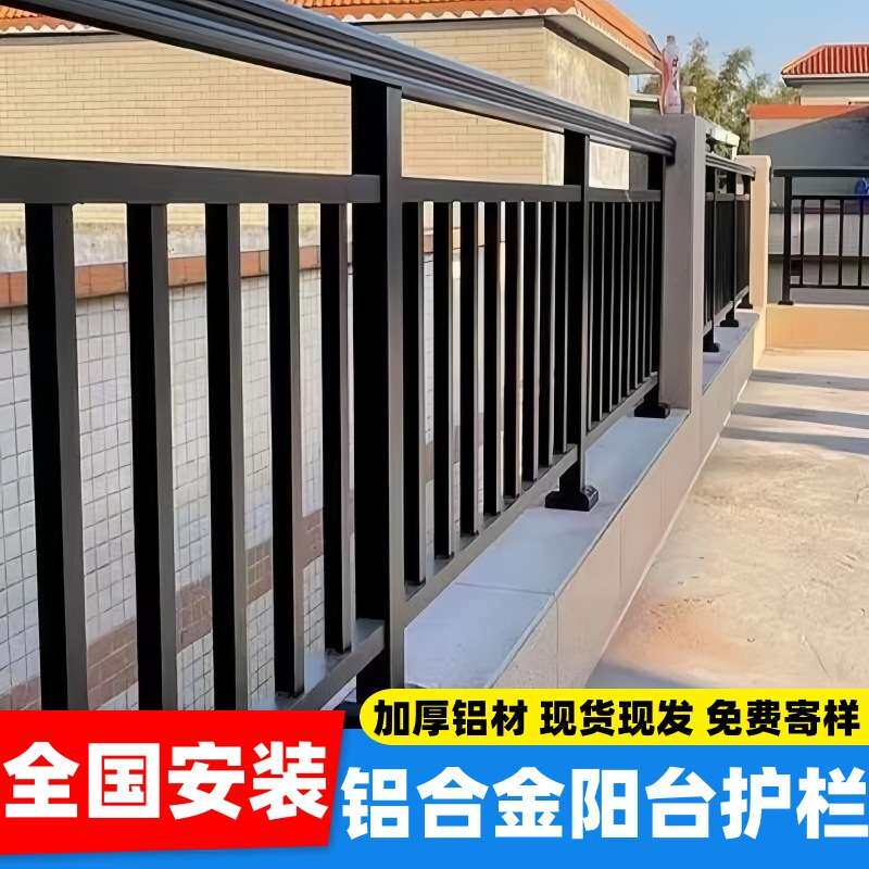 铝合金阳台护栏楼梯扶手简约别墅防护栏花园围栏庭院栏杆自装其他