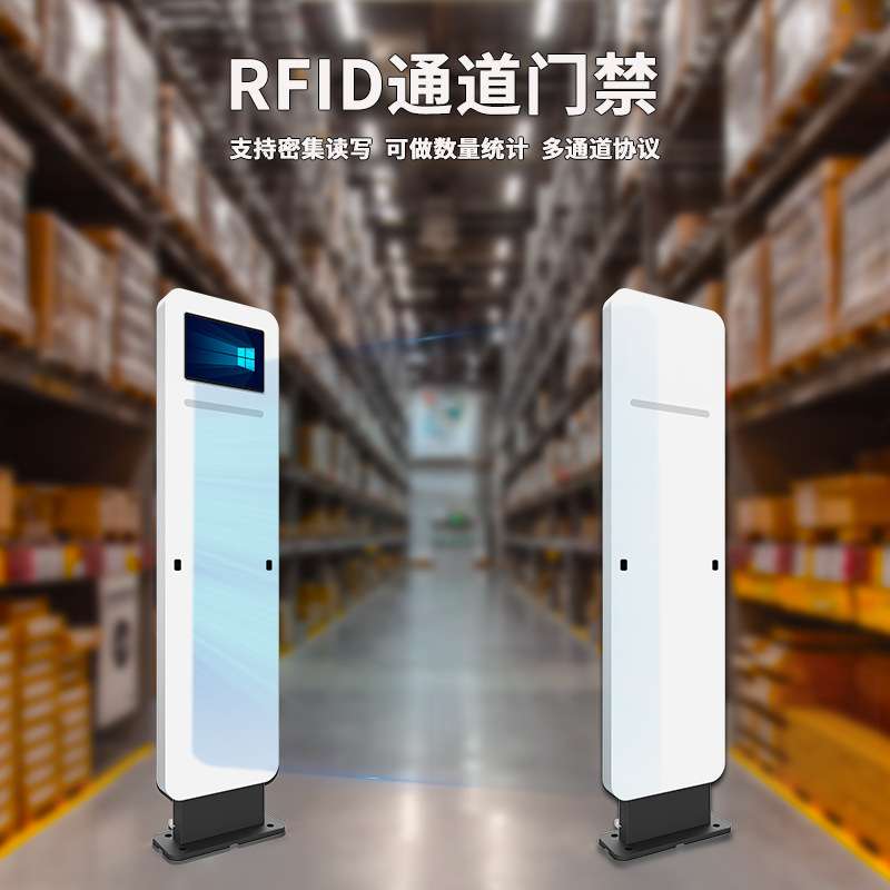 rfid服装通道门rfid门禁rfid门禁仓储资产系统rfid仓库物资管理门