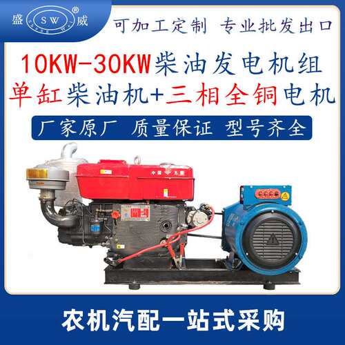 常州10kw12kw15kw20kw24kw30kw 单缸柴油机发电机组工业三相380v