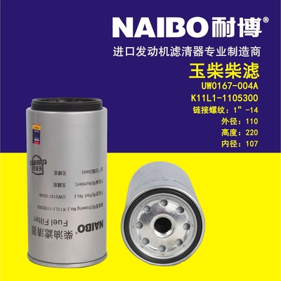 K11L1-1105300   UW0167-004A