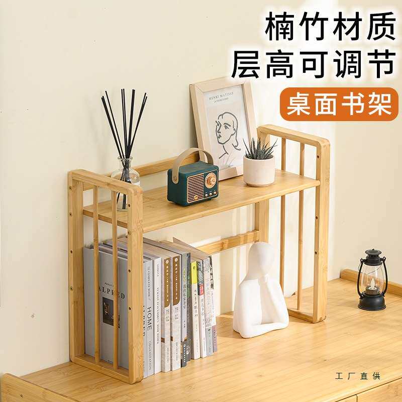 简易桌上书架置物架学生小型办公桌面收纳架子多功能分层架书立竹