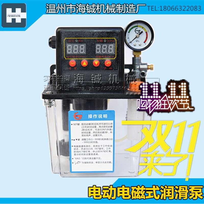 1升柱油润滑泵电动自动控制油泵机床220v数控油泵带压力表油壶