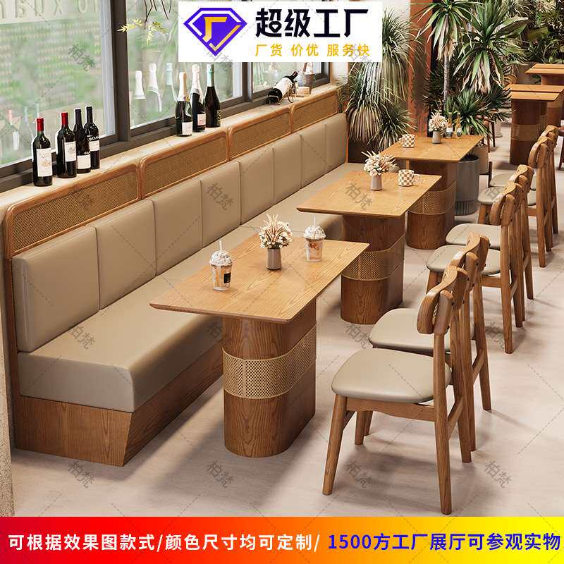 连锁店酒店早餐厅餐桌椅商用火锅店藤编卡座沙发实木餐椅餐馆桌椅