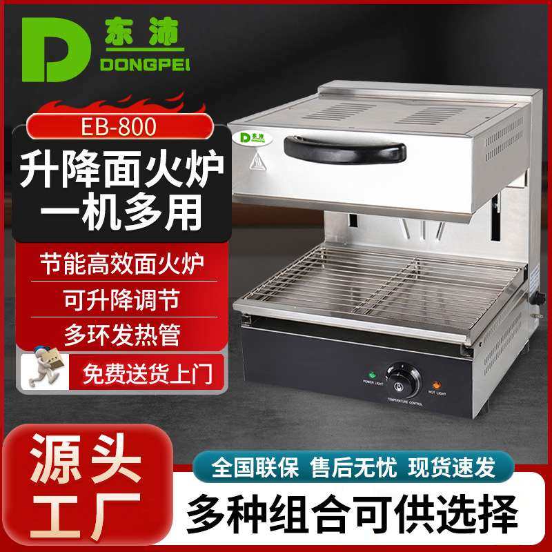 日式商用晒炉一机多用西式面烤箱餐厅专用升降面火炉多士炉电加热