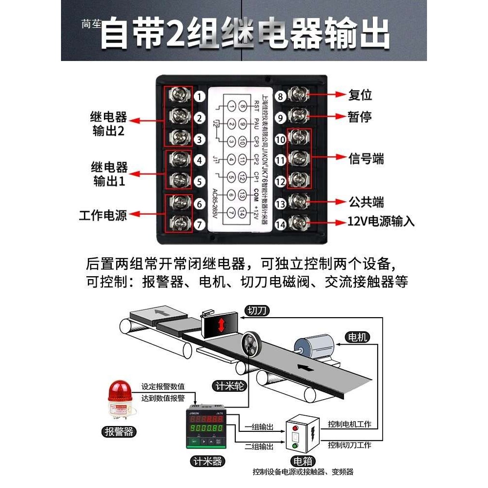 计米器滚轮式高精度电子数显封边机记米器编码控制器JK76长度码表