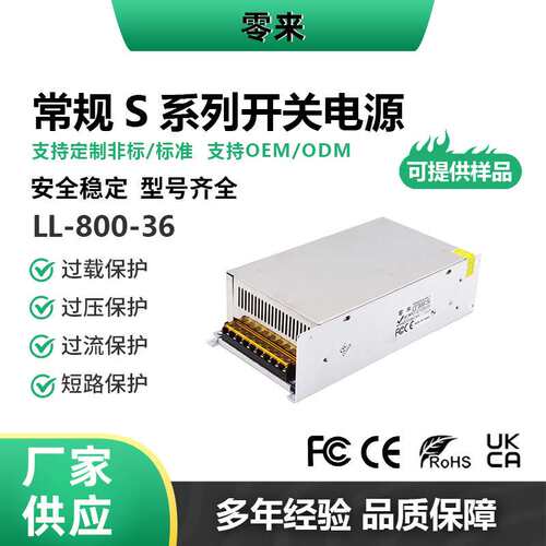 AC220转DC12V-110V设备电源800W机壳打印机设备直流开关电源