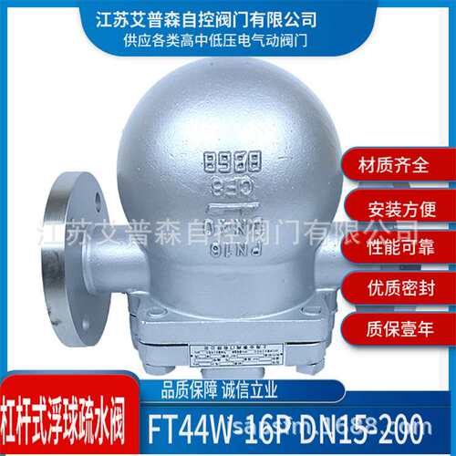 艾普森汽水分离器UFS-16C 铸钢法兰汽水分离器UFS-16C厂家疏水