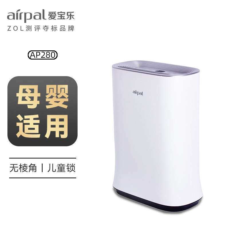 爱宝乐airpal空气净化器家用甲醛雾霾适用20-50㎡母婴净化器AP280