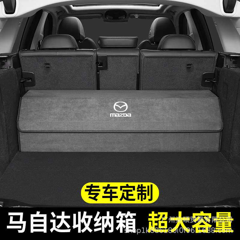 适用马自达后备箱收纳箱马3马6阿特兹CX-4睿翼CX-5昂克赛拉储物箱