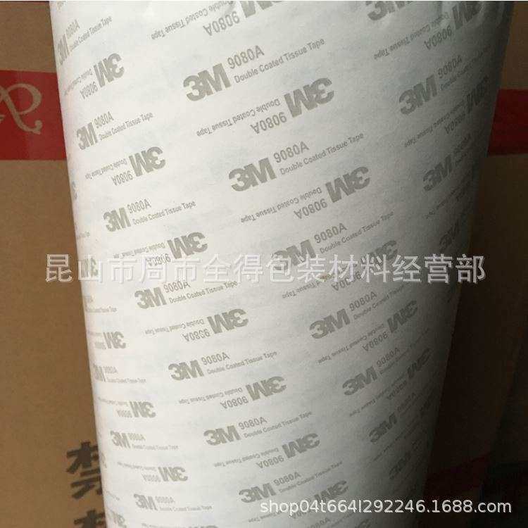 各种颜色双面胶带  手机维修屏幕粘贴防透光胶带