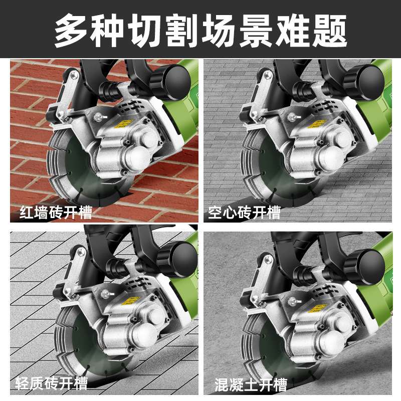 开槽机混凝土一次成型无尘墙壁面线槽开凿机水电工安装切割机