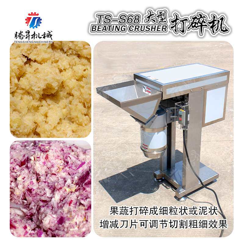 大型瓜果蔬菜大蒜生姜打碎机打姜蓉蒜泥机辣椒切碎打酱机