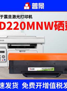 适用震旦AD220MNW硒鼓AD200PS墨盒ADDT-220E AD220MN AD200墨粉盒