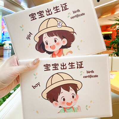 新版出生证保护套疫苗本保护套出生医学I证明预防接种证大号保护