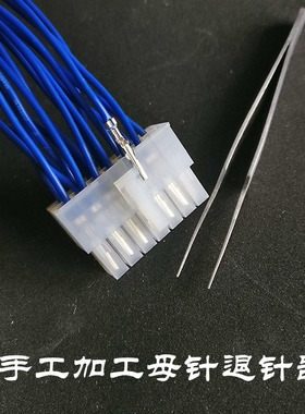 4.2mm方形插头插针退针器5557-555F9推针褪pin 取芯工具动手自己