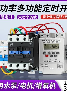 三相时控开关380lV潜水泵增氧机电机大功率定时开关定时器自动断
