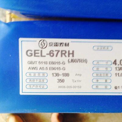 GEL-67RH（J607RH）低合金高强度钢焊条 J607RH焊条