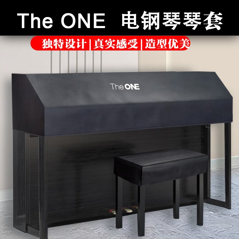 The ONE电钢琴琴罩加厚防水科技布防尘罩 NEPX88键简约电钢琴琴罩