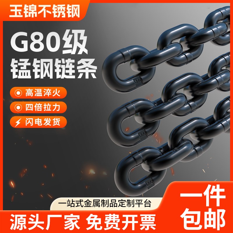 国标链条aG80级锰钢起重吊索具铁链手拉葫芦链条桥用链条拖车链条